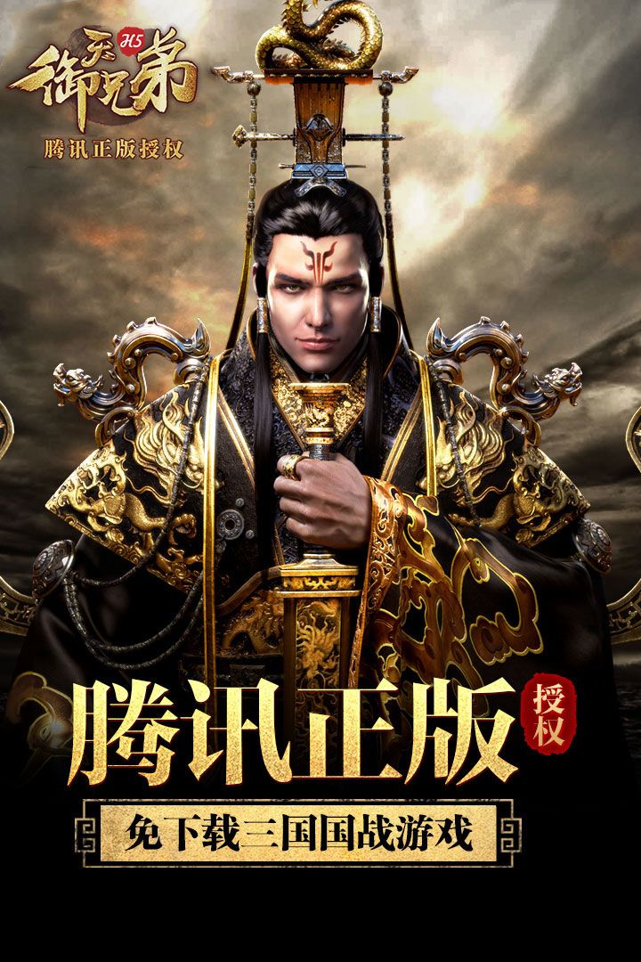 御天兄弟游戏截图