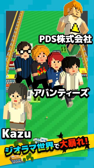 ジャイアントRUN -壊すって気持ちよくない?-游戏截图