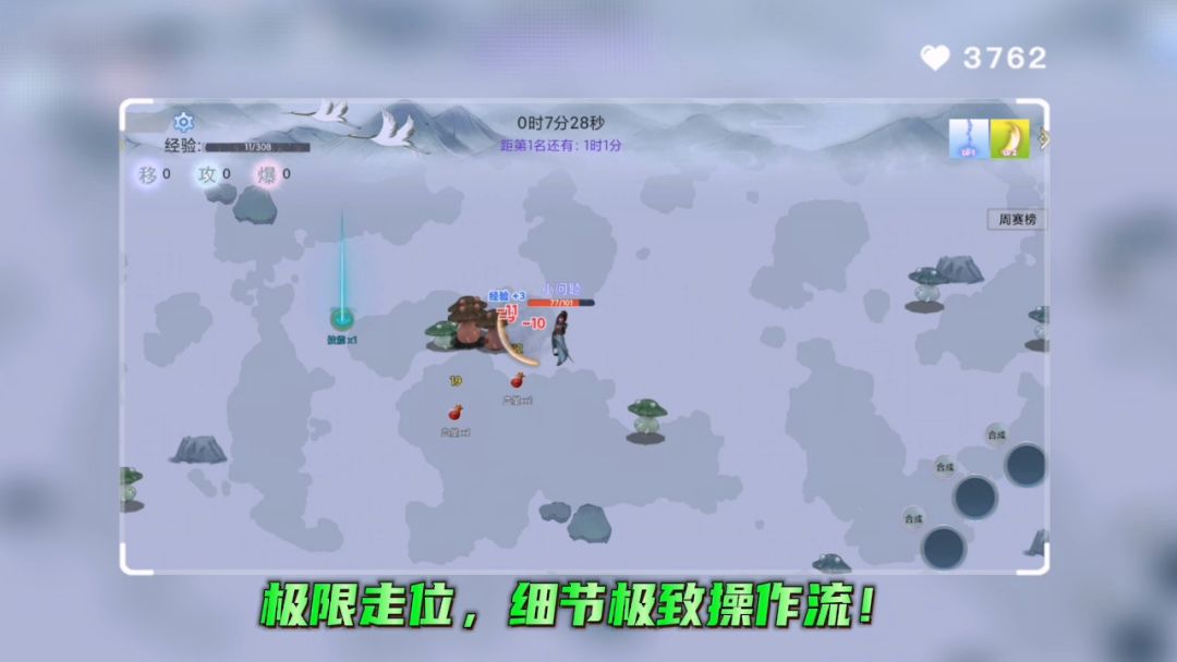 全民割草王游戏截图