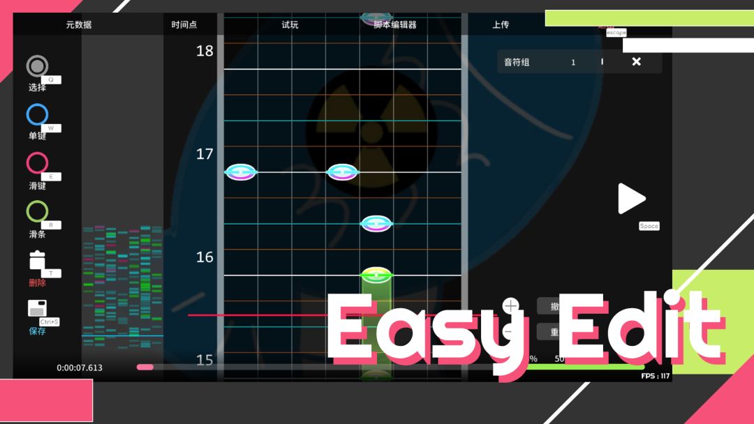 BanGround游戏截图