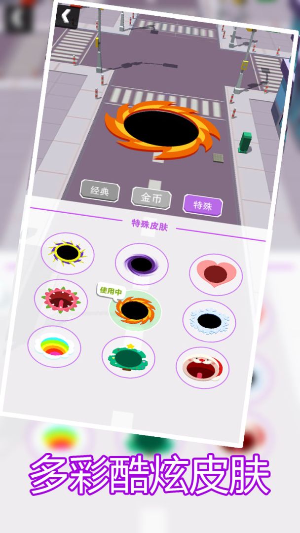 黑洞大乱斗游戏截图