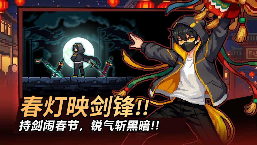 疾风骑士游戏截图