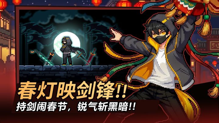 疾风骑士截图