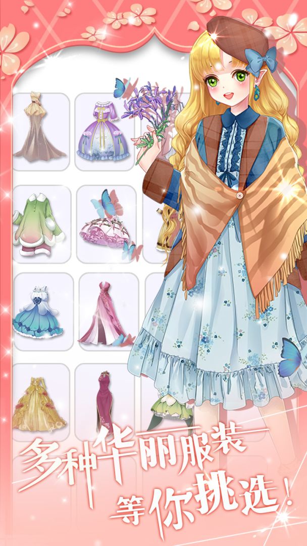 花花仙子的魔法花园游戏截图