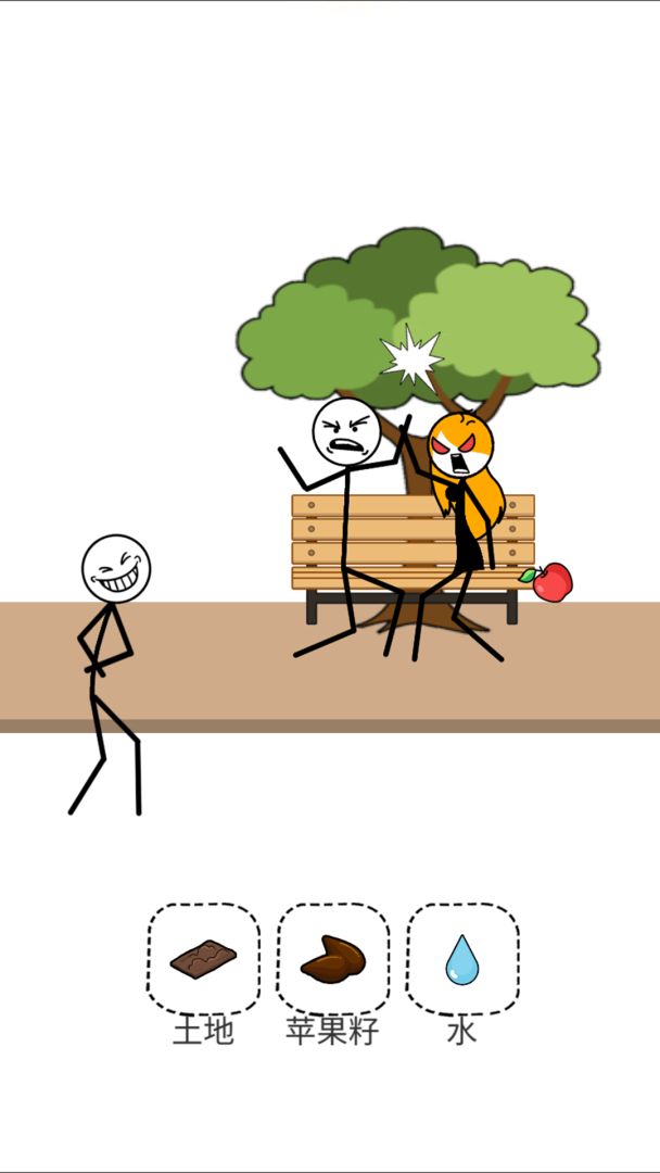 这也能合?游戏截图