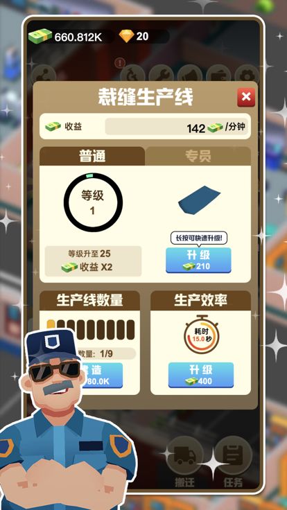 监狱模拟器-打造监狱帝国游戏截图