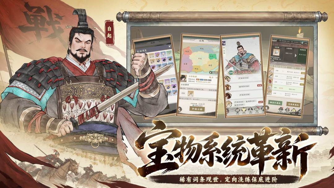 烽火望长安游戏截图