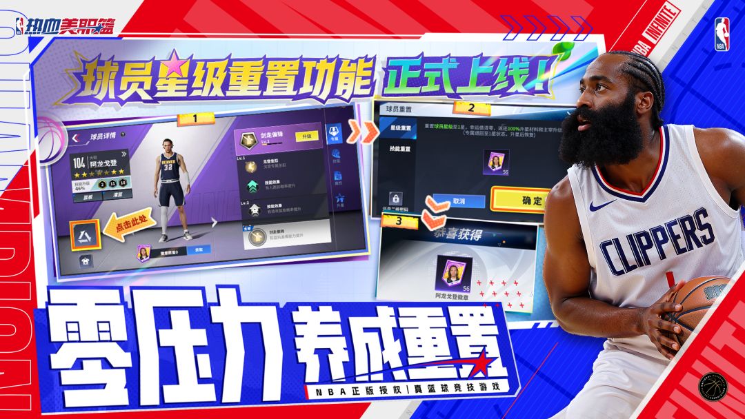 热血美职篮游戏截图