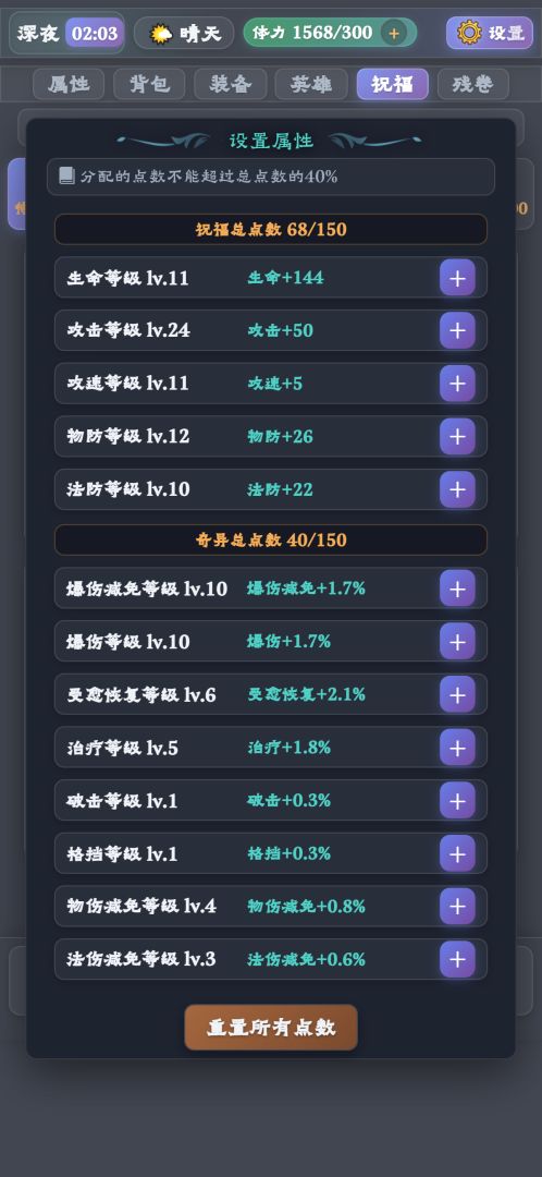 异界勇者日记游戏截图