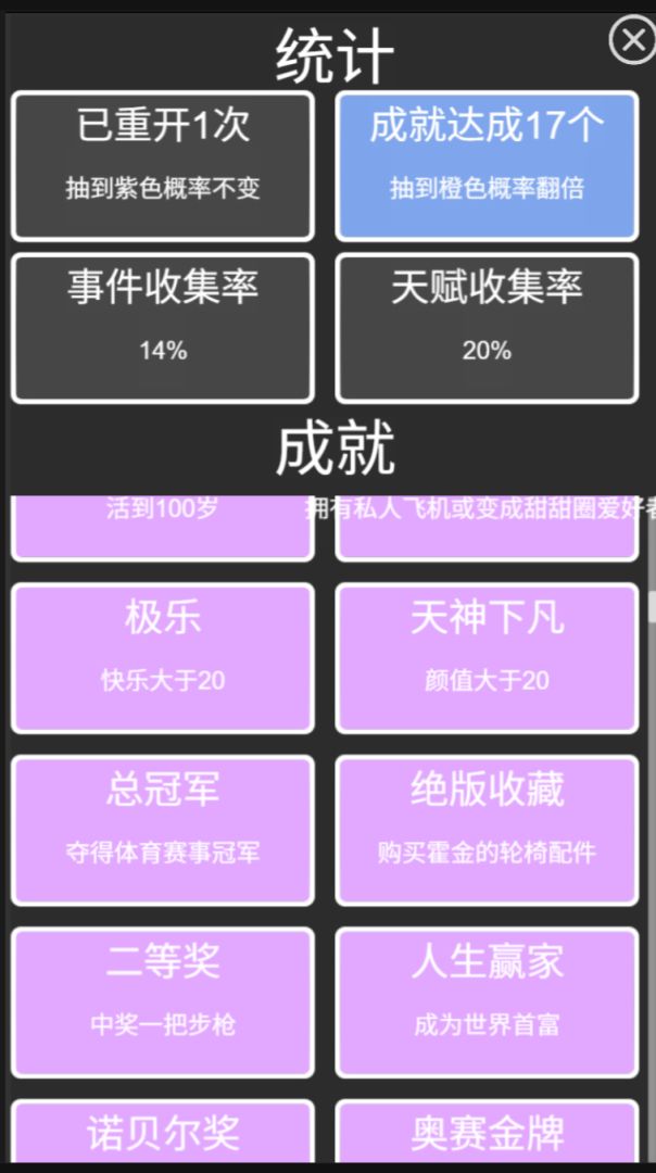 斩杀线模拟器游戏截图