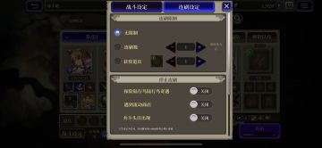 最终幻想勇气启示录幻影战争 新手进阶攻略