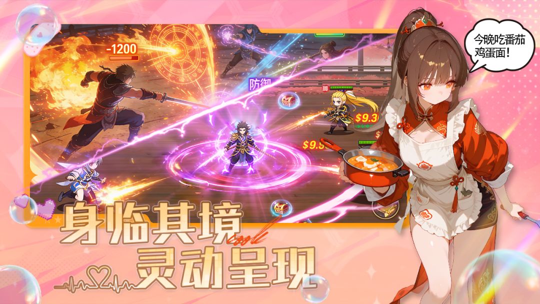 女仆之心游戏截图