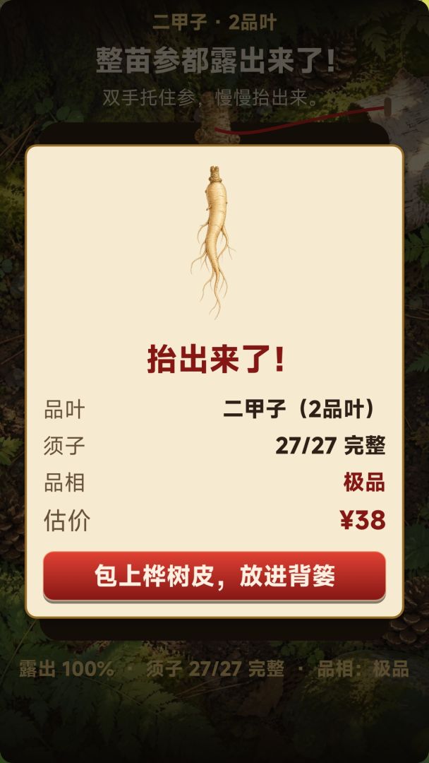 林海往事:赶山模拟器游戏截图