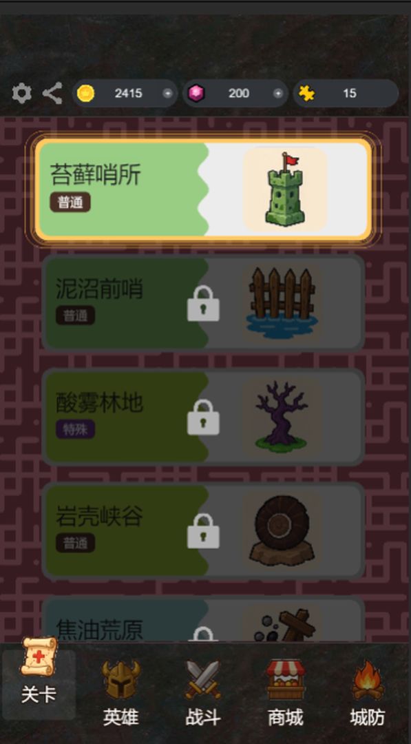 墙在人在游戏截图