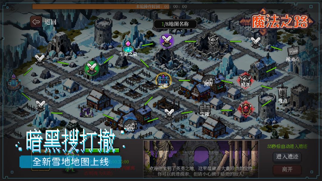 魔法之路游戏截图