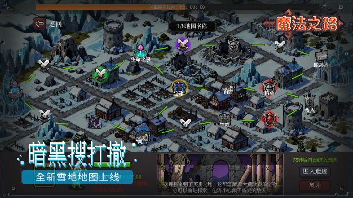 魔法之路截图