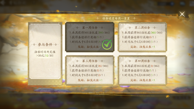 青钻返利&赏金令