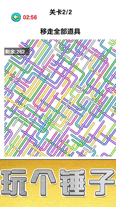 玩个锤子截图