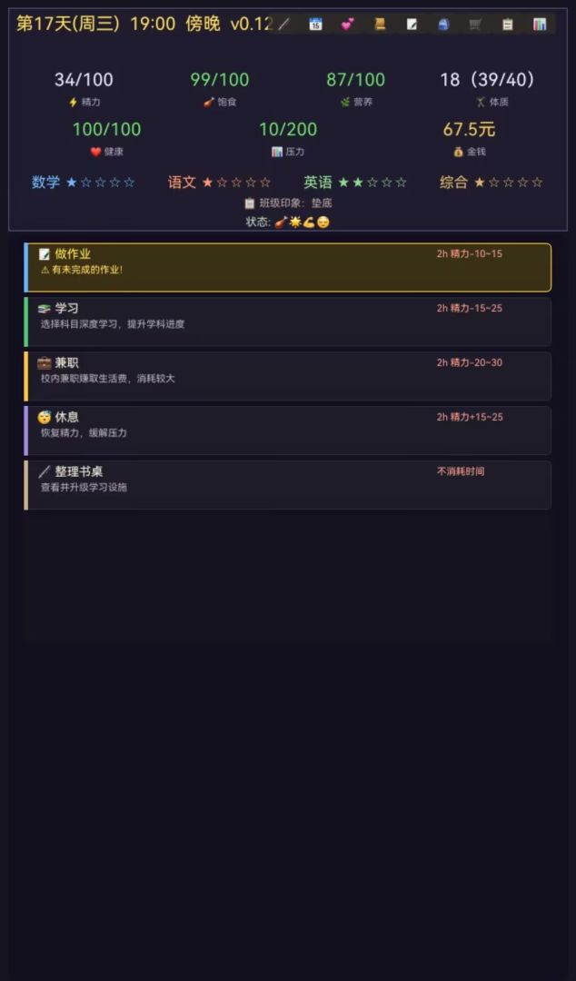 寒窗志游戏截图