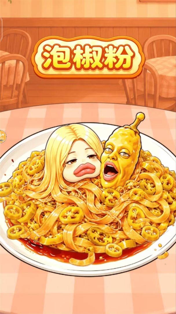 脑洞画线我最强游戏截图