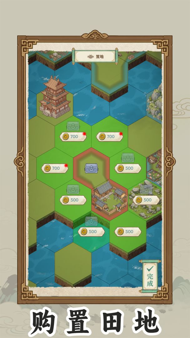 我本布衣:世家录游戏截图
