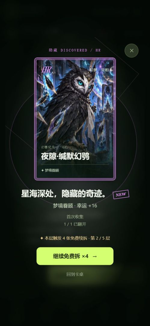 拆卡研究所游戏截图