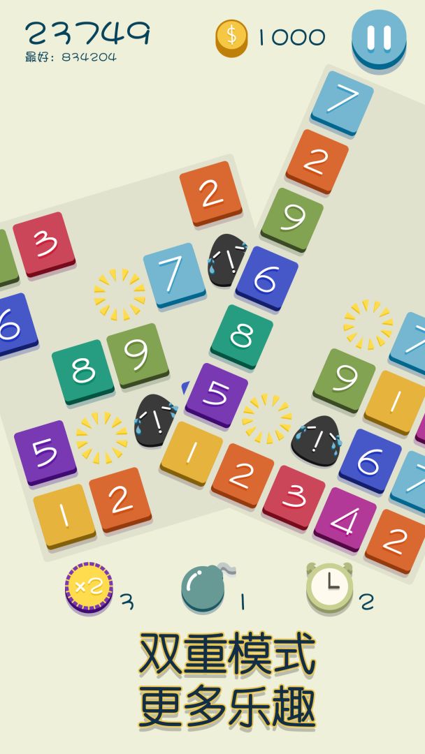 十全十美游戏截图