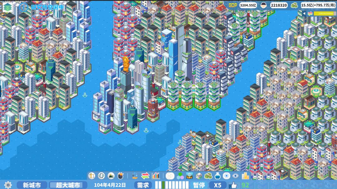 天际都市物语游戏截图