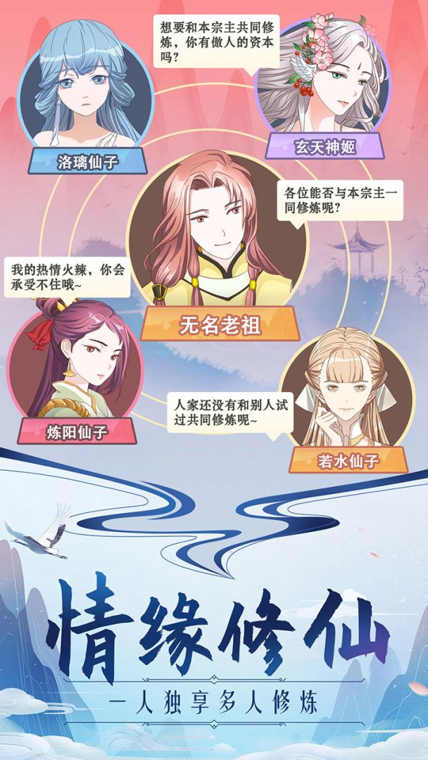 掌门来修仙游戏截图