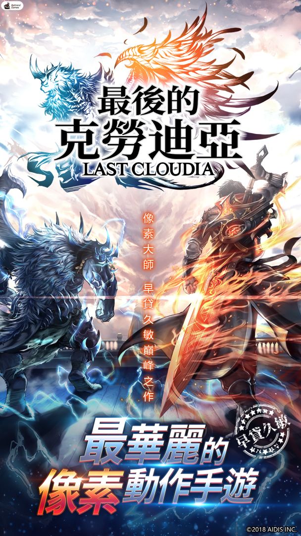 最後的克勞迪亞游戏截图