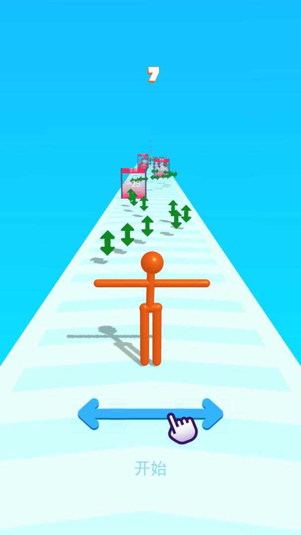 长高变变变游戏截图