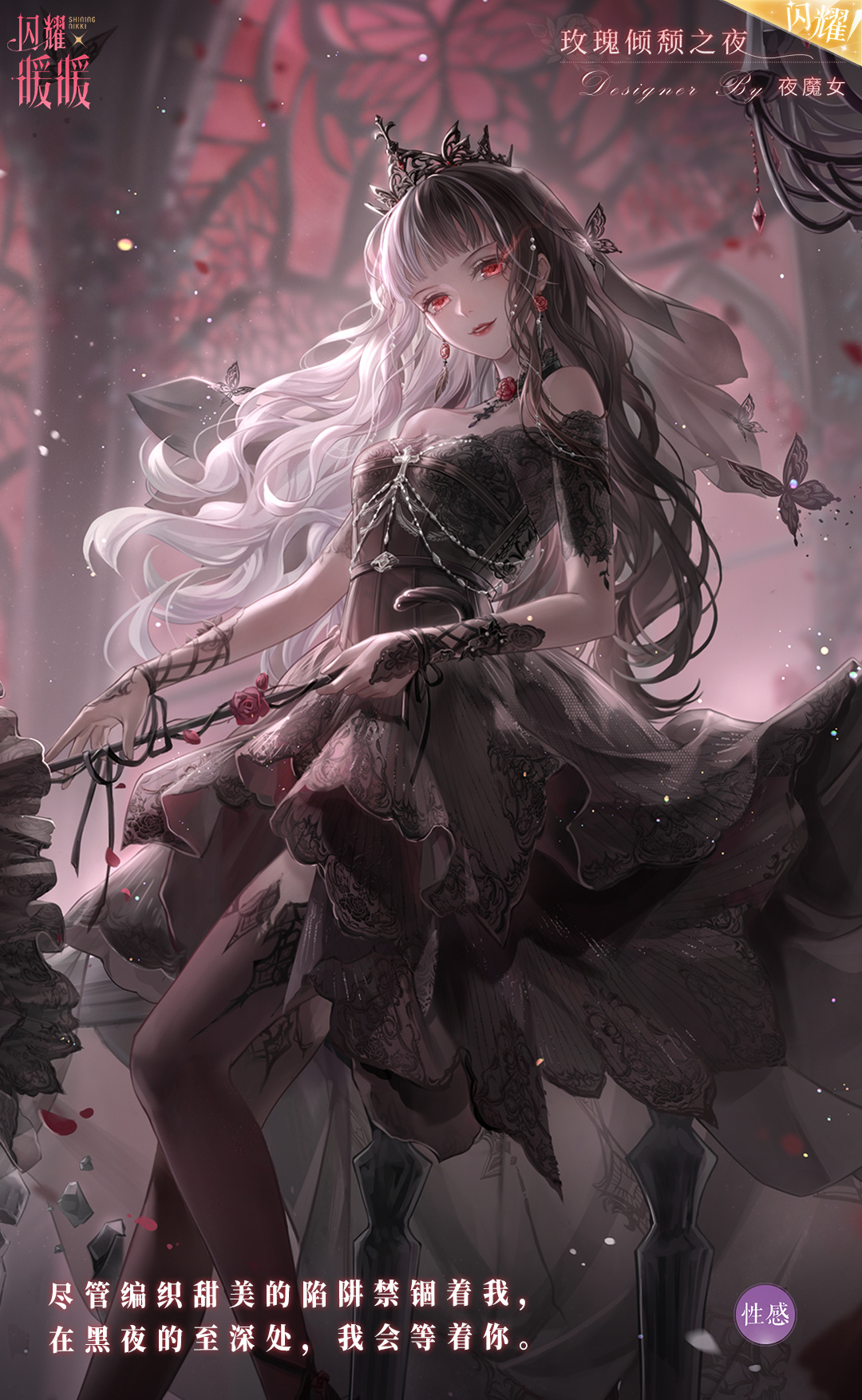 全新设计师之影卡面