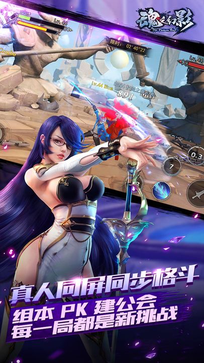 魂之幻影游戏截图