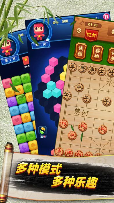 中国象棋-全新玩法无限悔棋提醒游戏截图