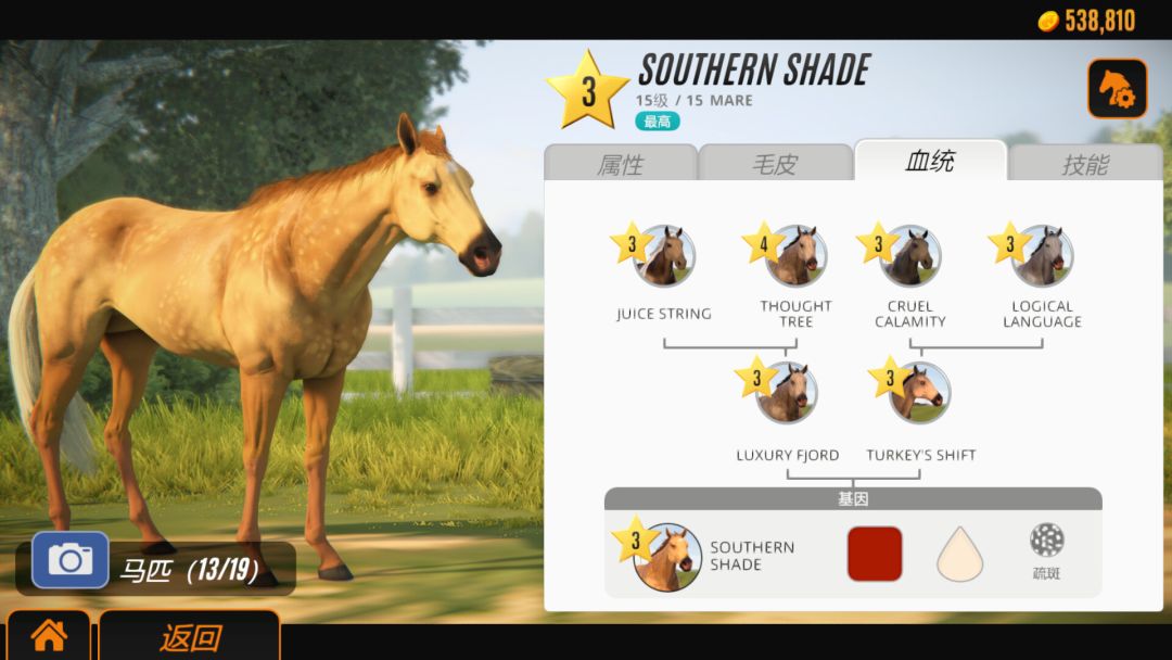 Rival Stars Horse Racing: Desktop Edition游戏截图