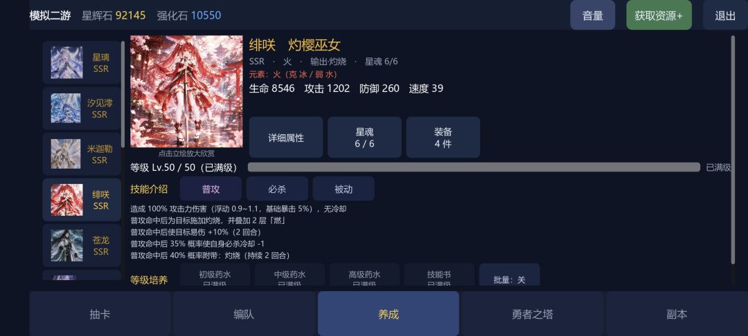 模拟二游小游戏游戏截图