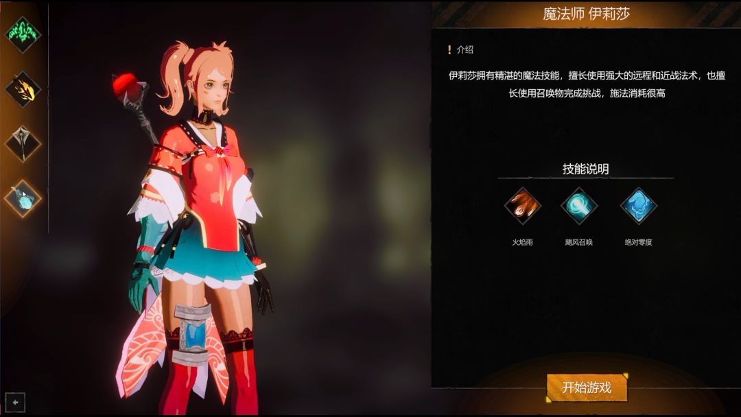 天星传说游戏截图