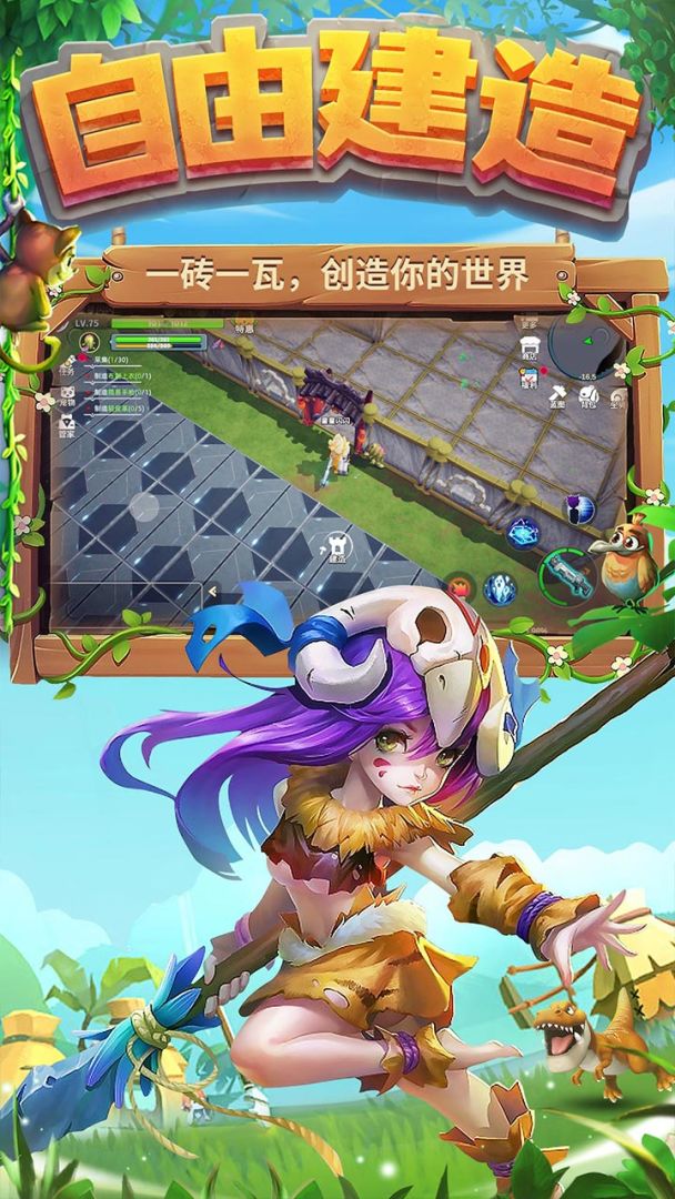 圣物英雄游戏截图