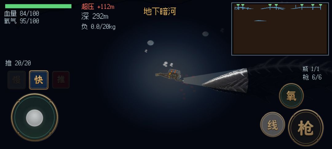 洞穴潜水模拟器游戏截图