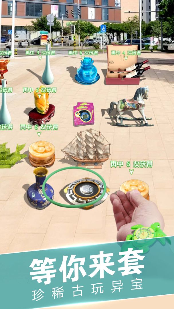 套圈盘老板游戏截图