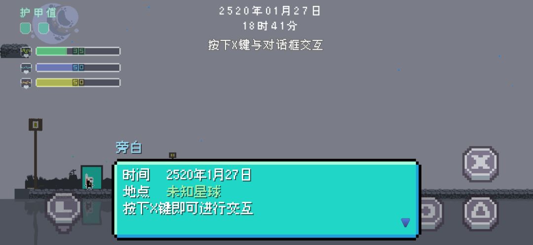 星域骑士游戏截图