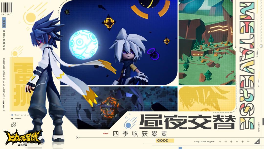 凹凸：元星球计划游戏截图