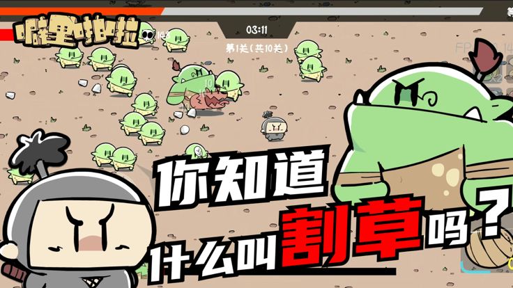 Pilipala游戏截图