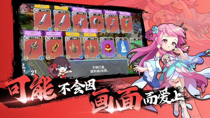 富豪闯三国截图