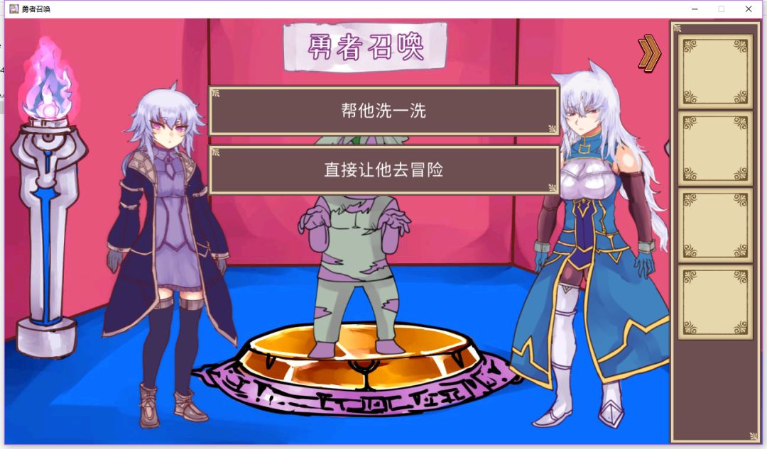 勇者大人来了哦游戏截图