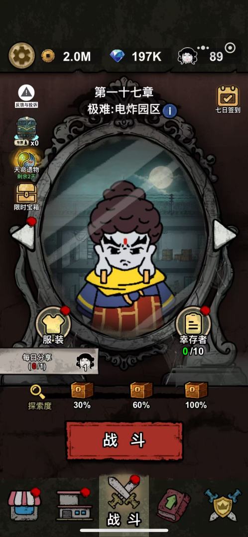 病毒大逃杀游戏截图