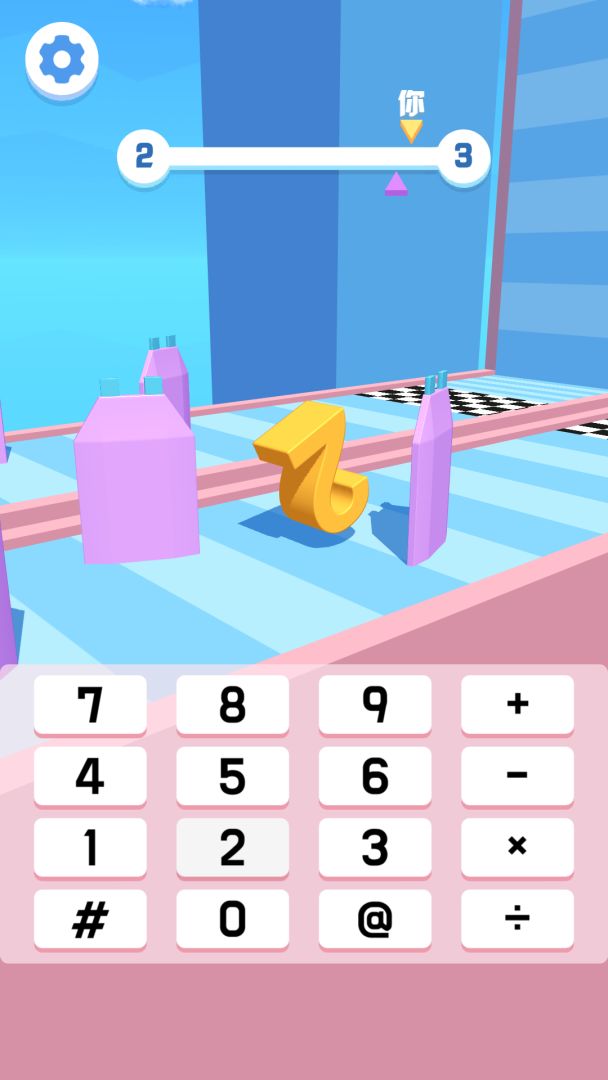 数字翻不停游戏截图