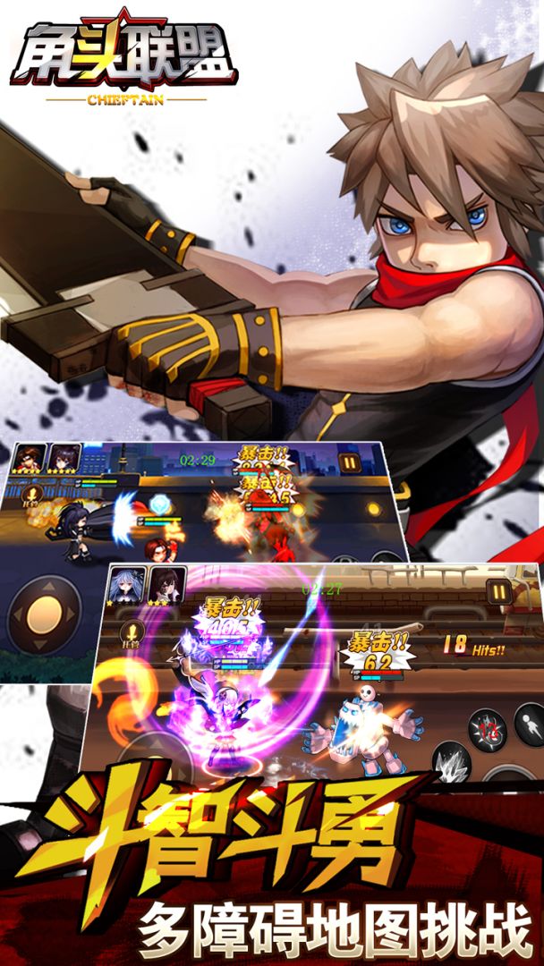 角头联盟游戏截图