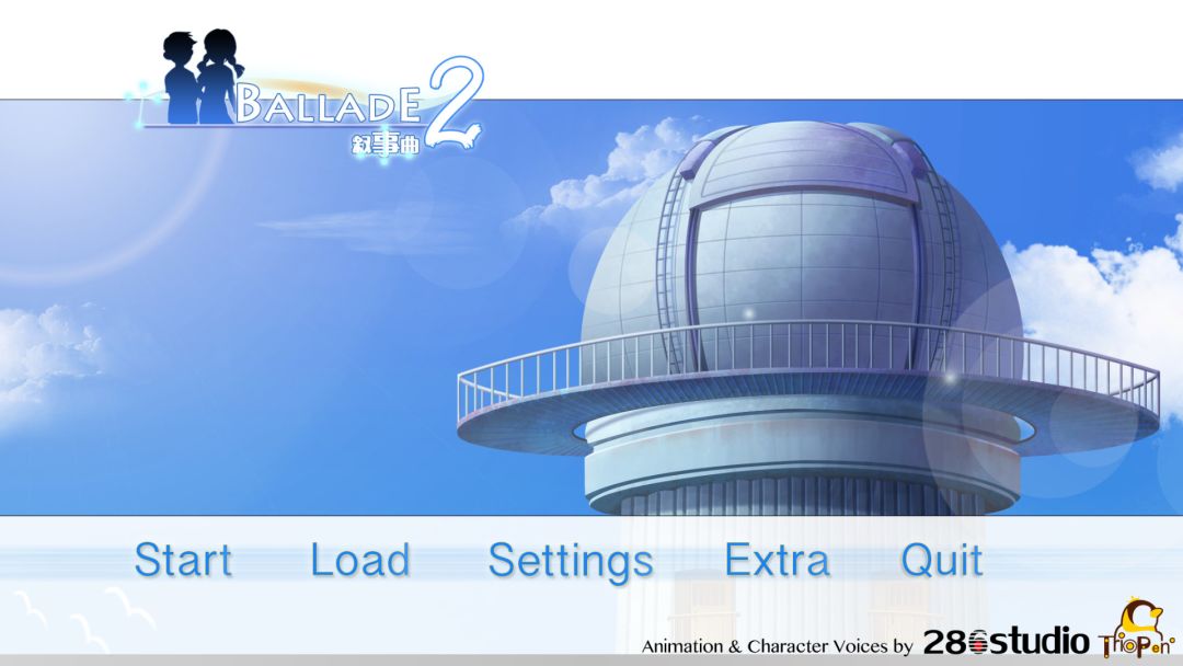 叙事曲2：星空下的诺言 / Ballade2: the Celestial Promise游戏截图