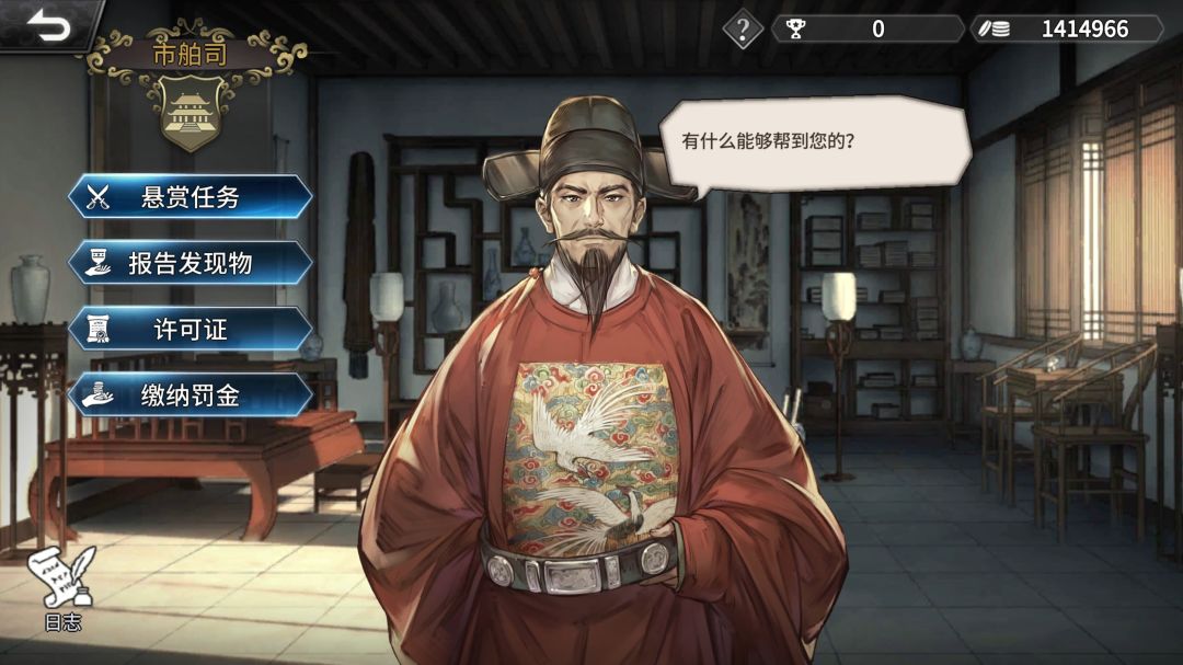 风帆纪元游戏截图